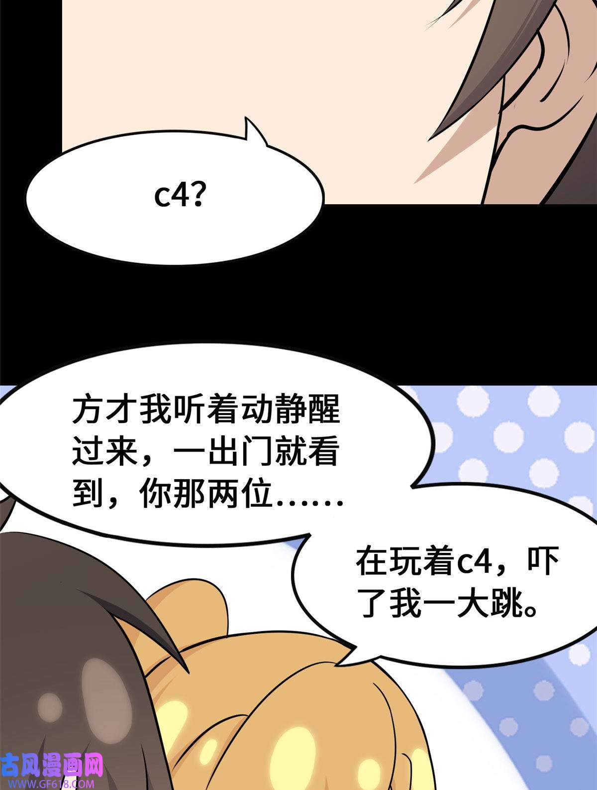 我的病毒女友（移动版）334