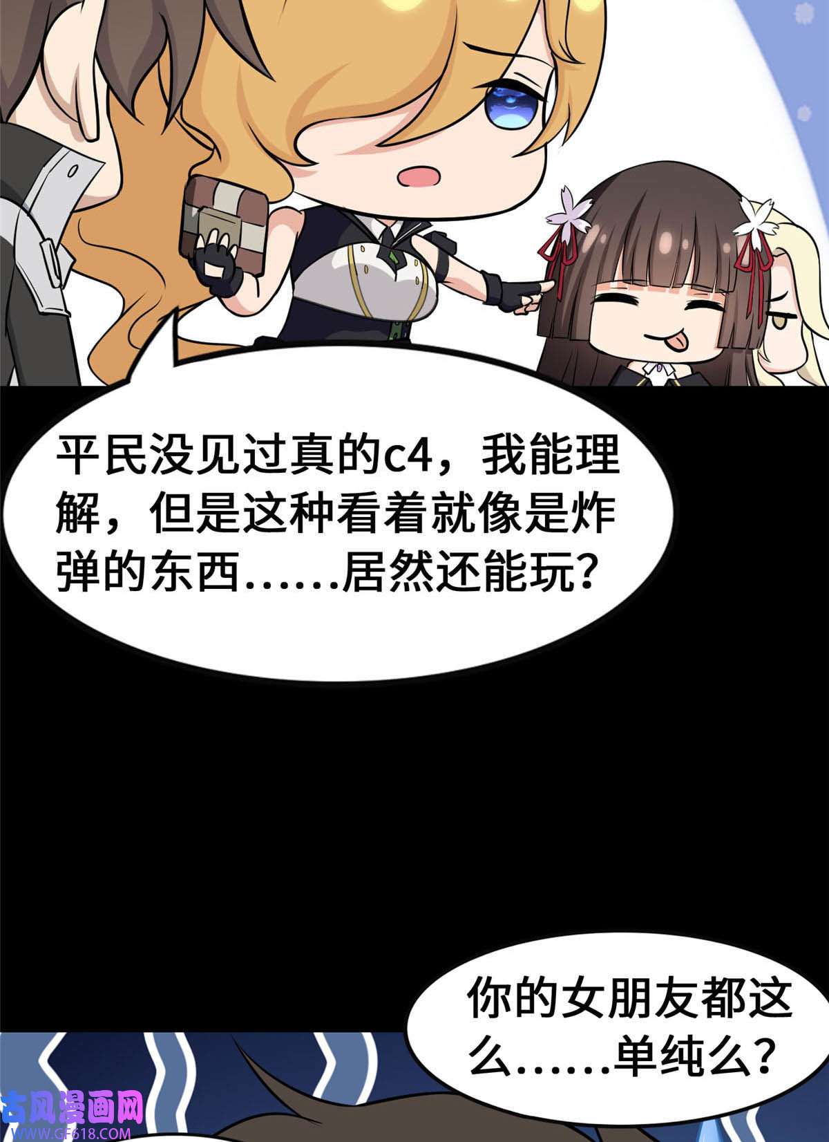 我的病毒女友（移动版）334