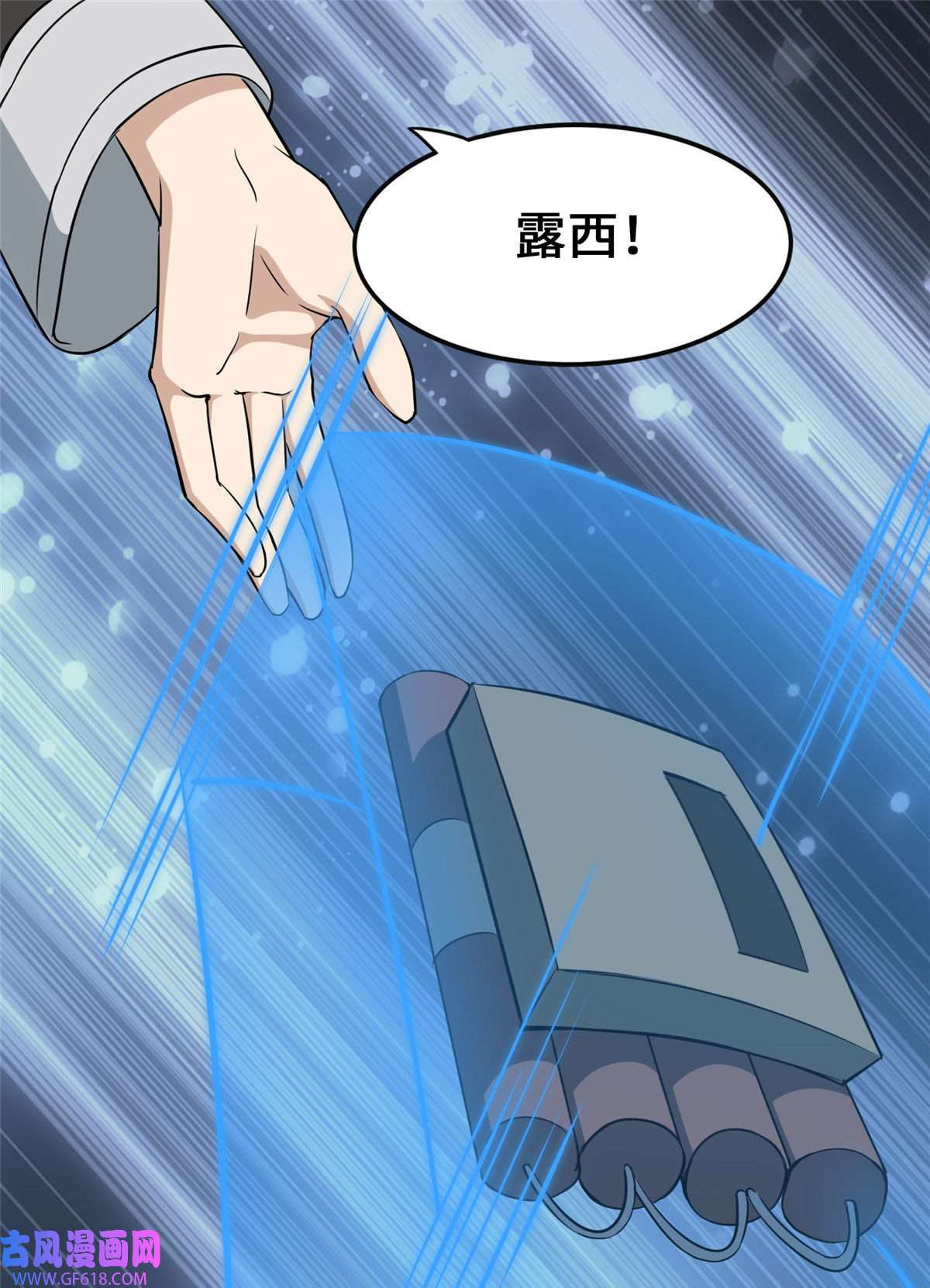 我的病毒女友（移动版）334