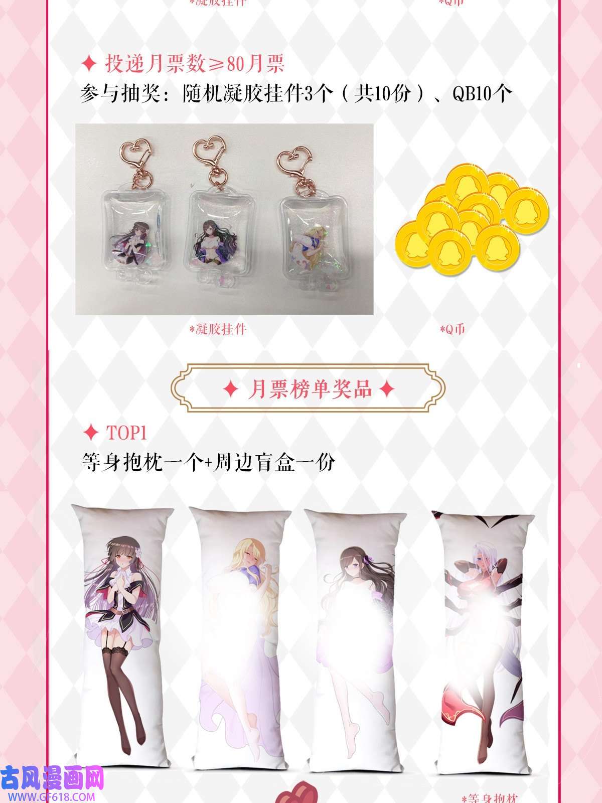 我的病毒女友（移动版）334