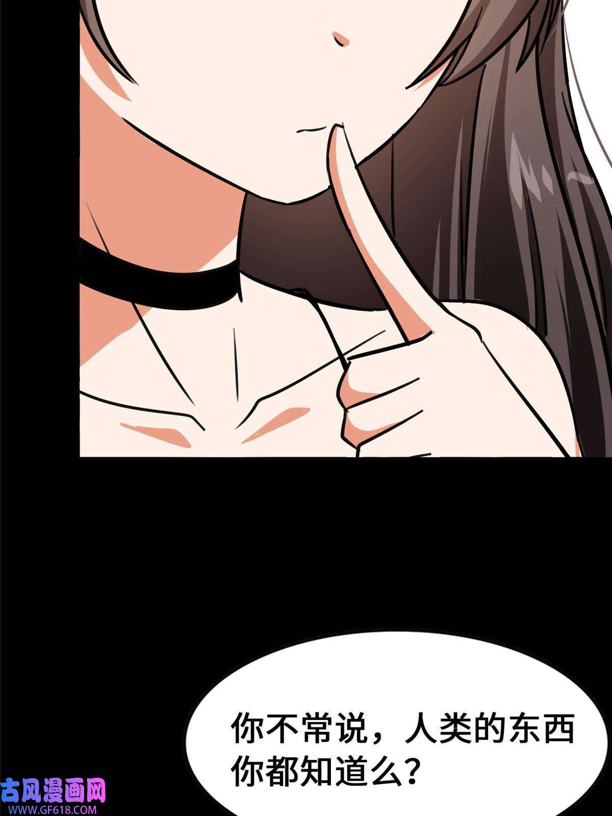 我的病毒女友（移动版）335
