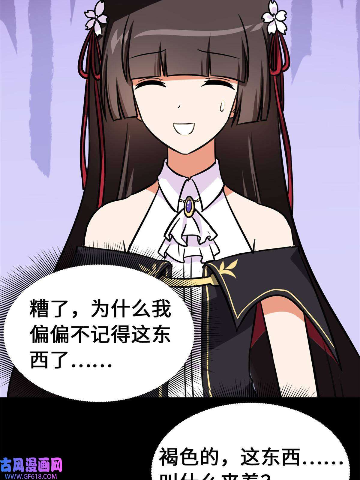 我的病毒女友（移动版）335