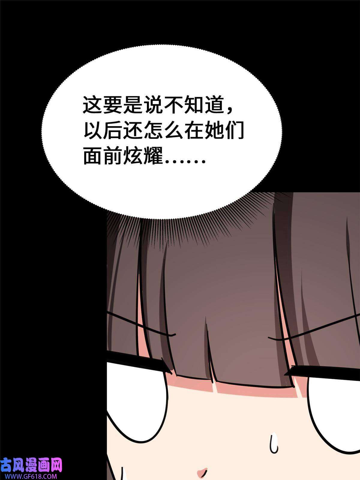 我的病毒女友（移动版）335