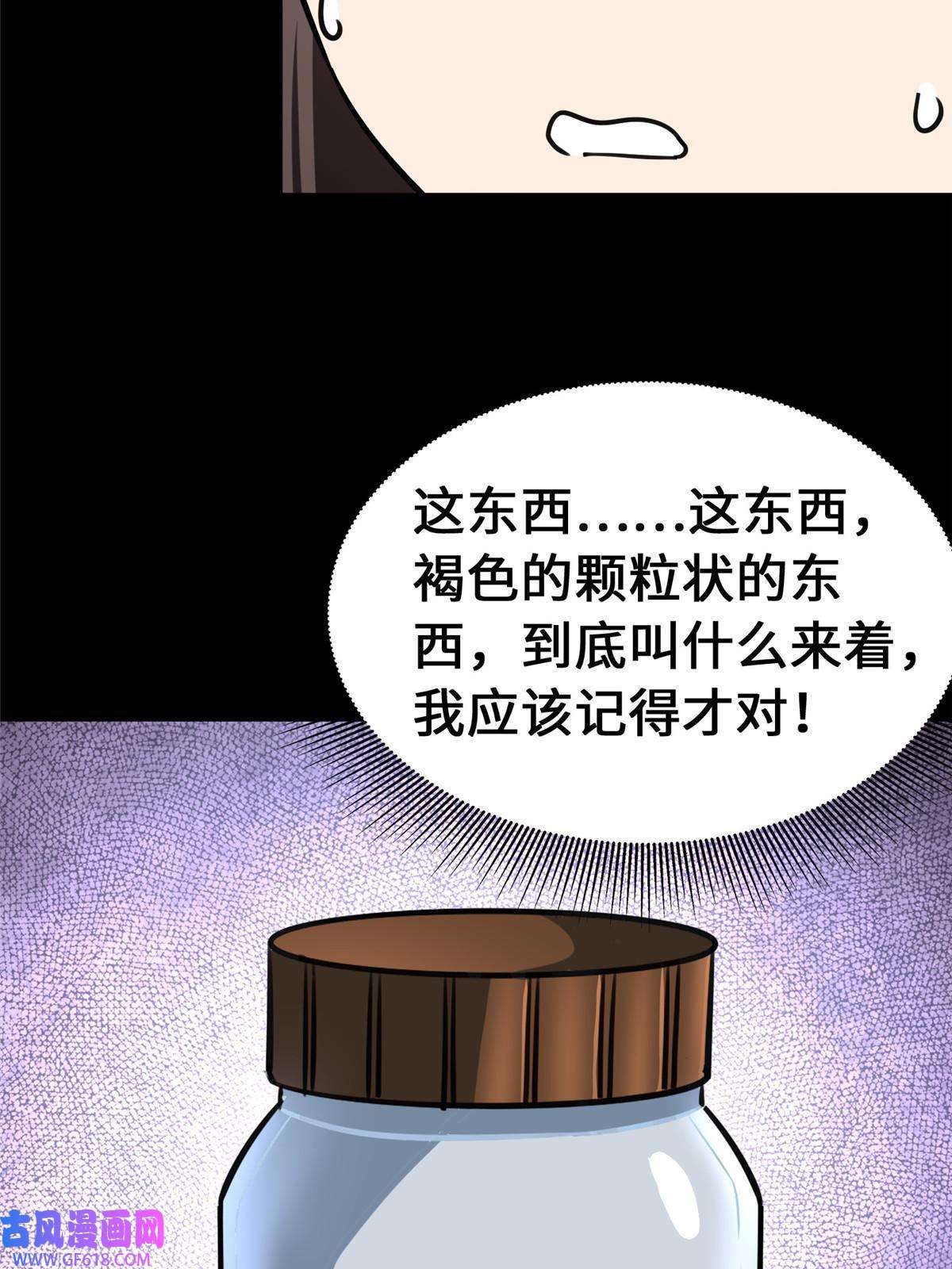 我的病毒女友（移动版）335