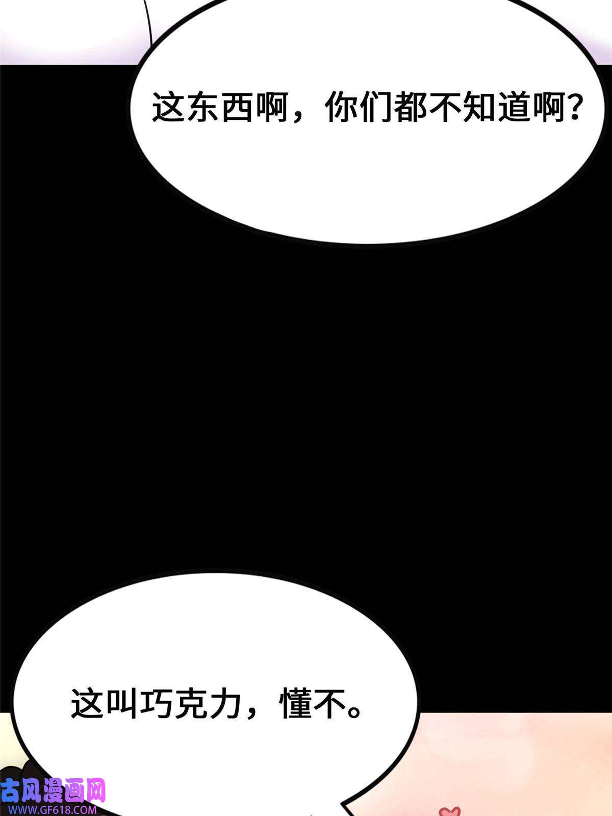 我的病毒女友（移动版）335