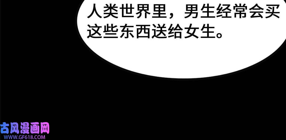 我的病毒女友（移动版）335