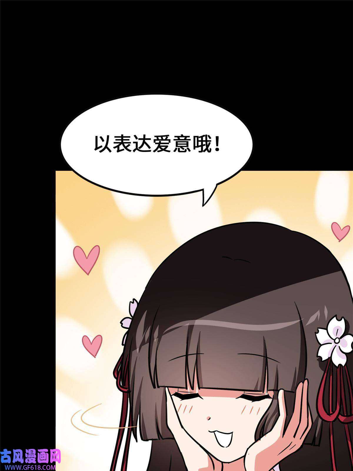 我的病毒女友（移动版）335