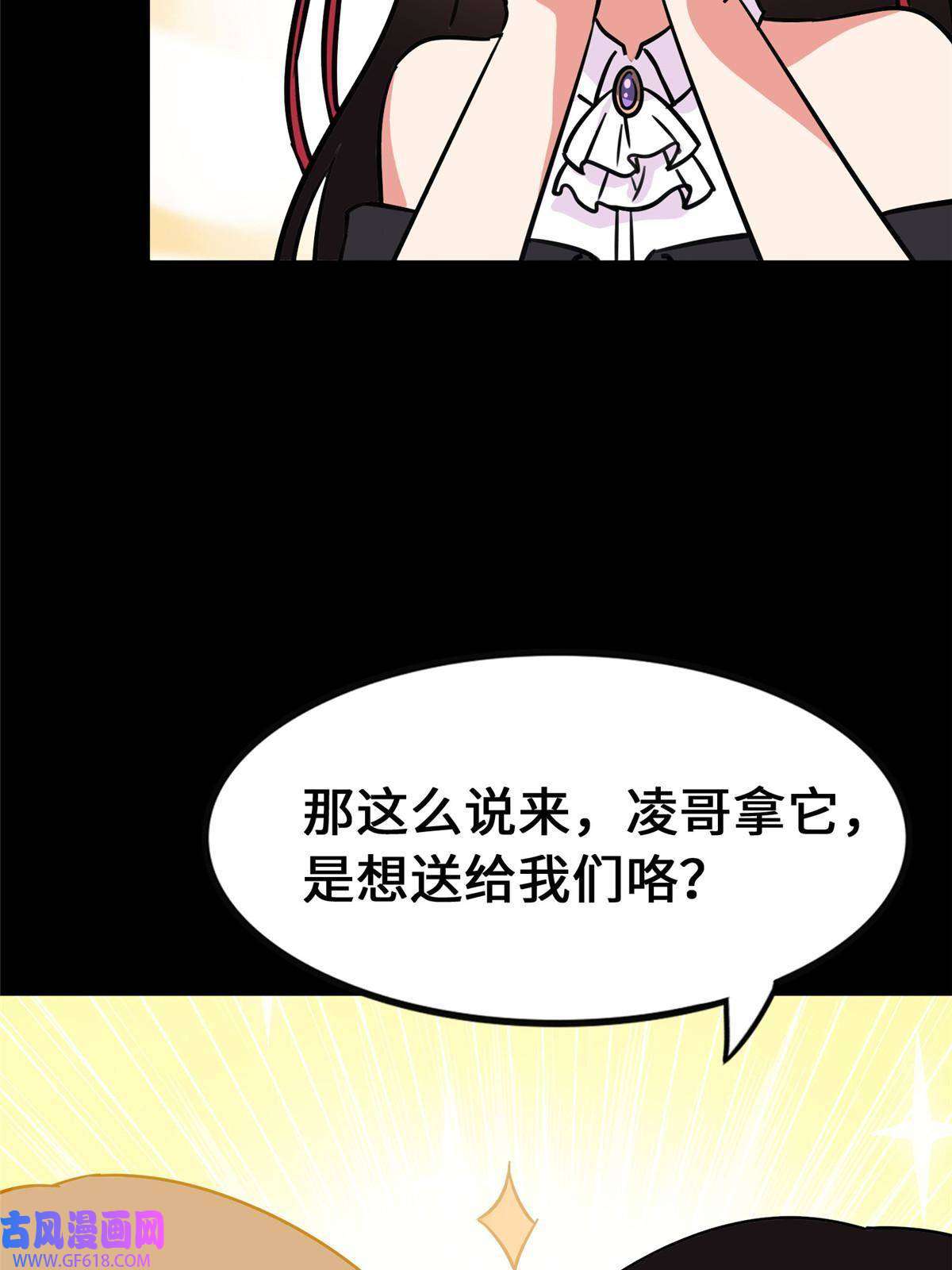 我的病毒女友（移动版）335