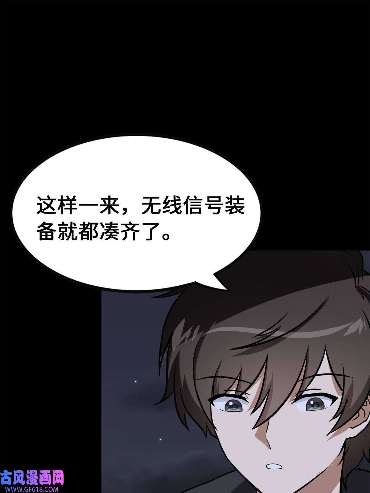 我的病毒女友（移动版）335