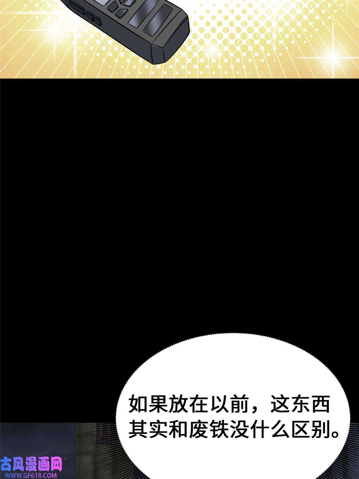 我的病毒女友（移动版）335