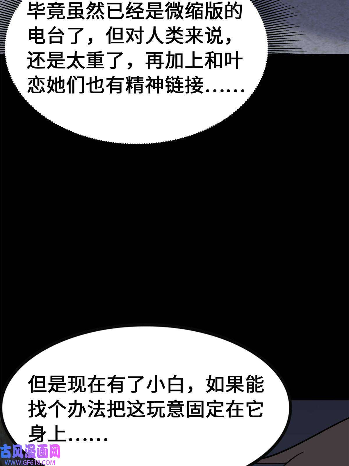 我的病毒女友（移动版）335