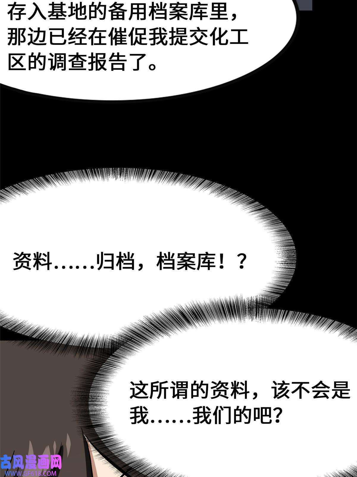 我的病毒女友（移动版）335