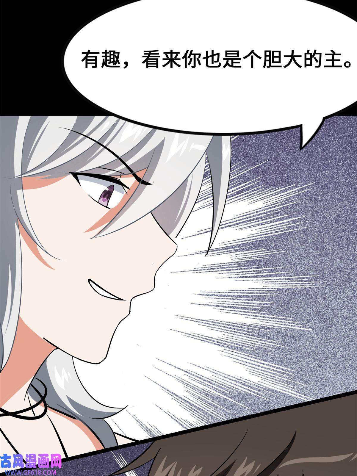 我的病毒女友（移动版）335