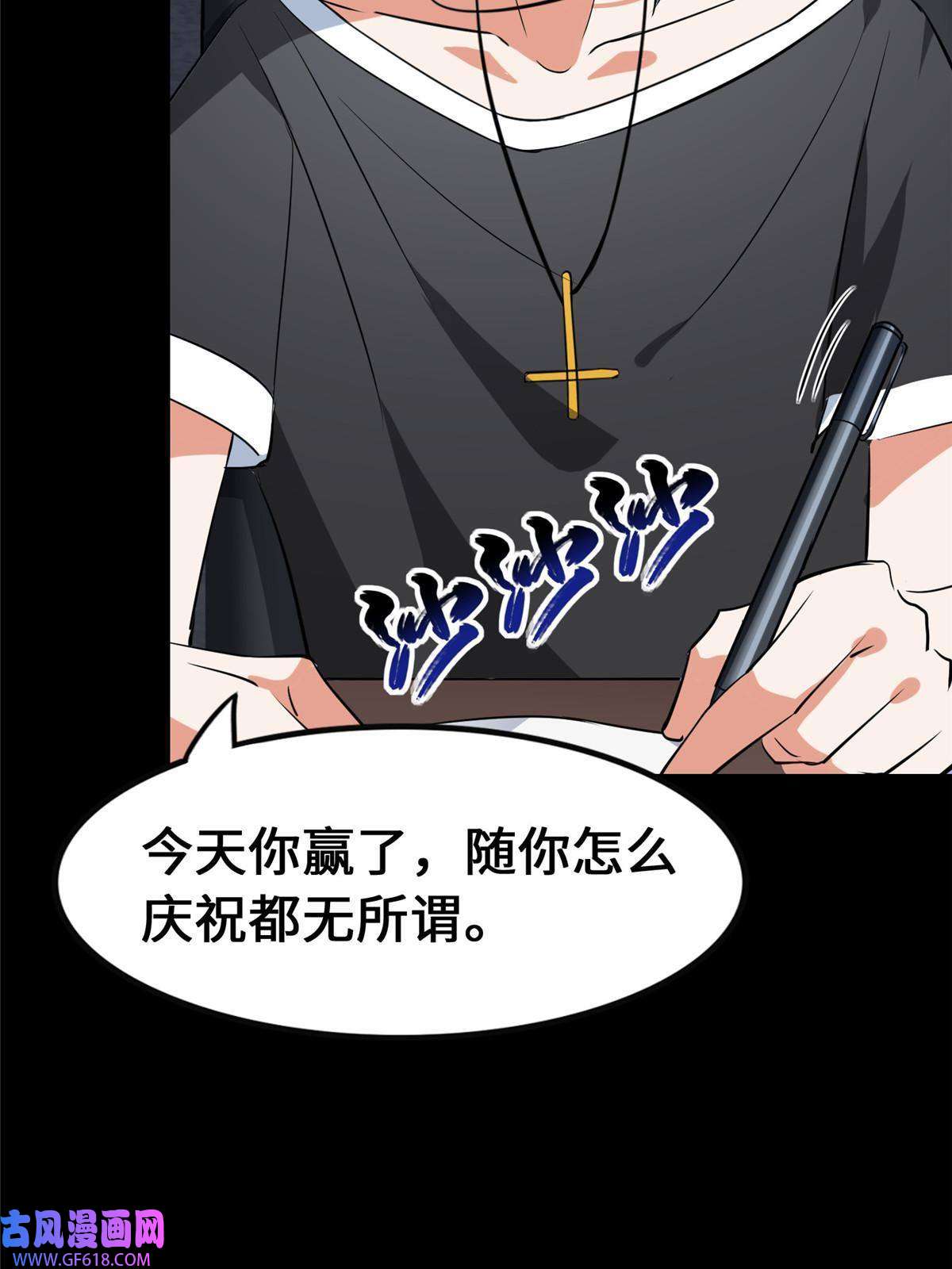 我的病毒女友（移动版）335