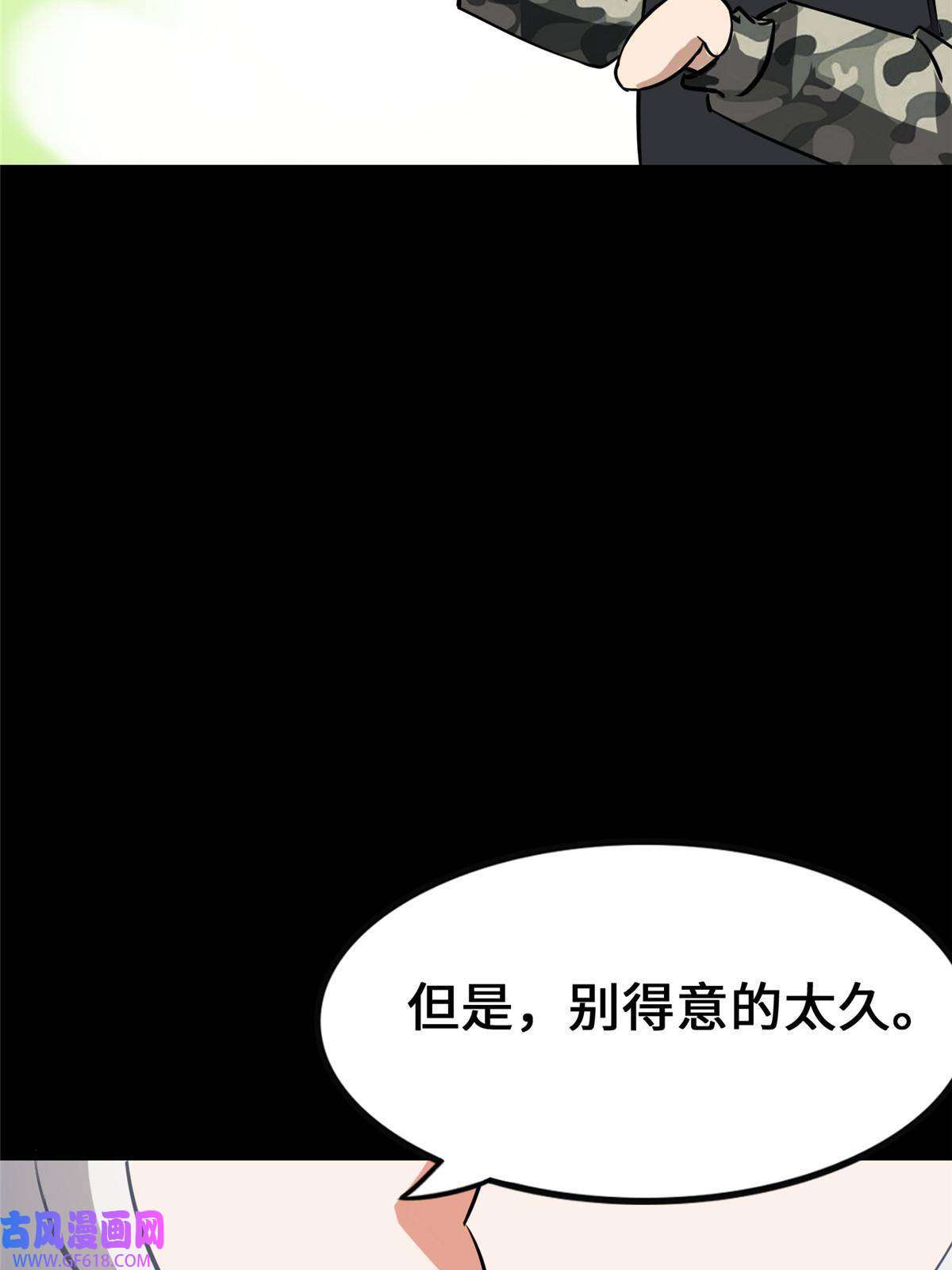 我的病毒女友（移动版）335