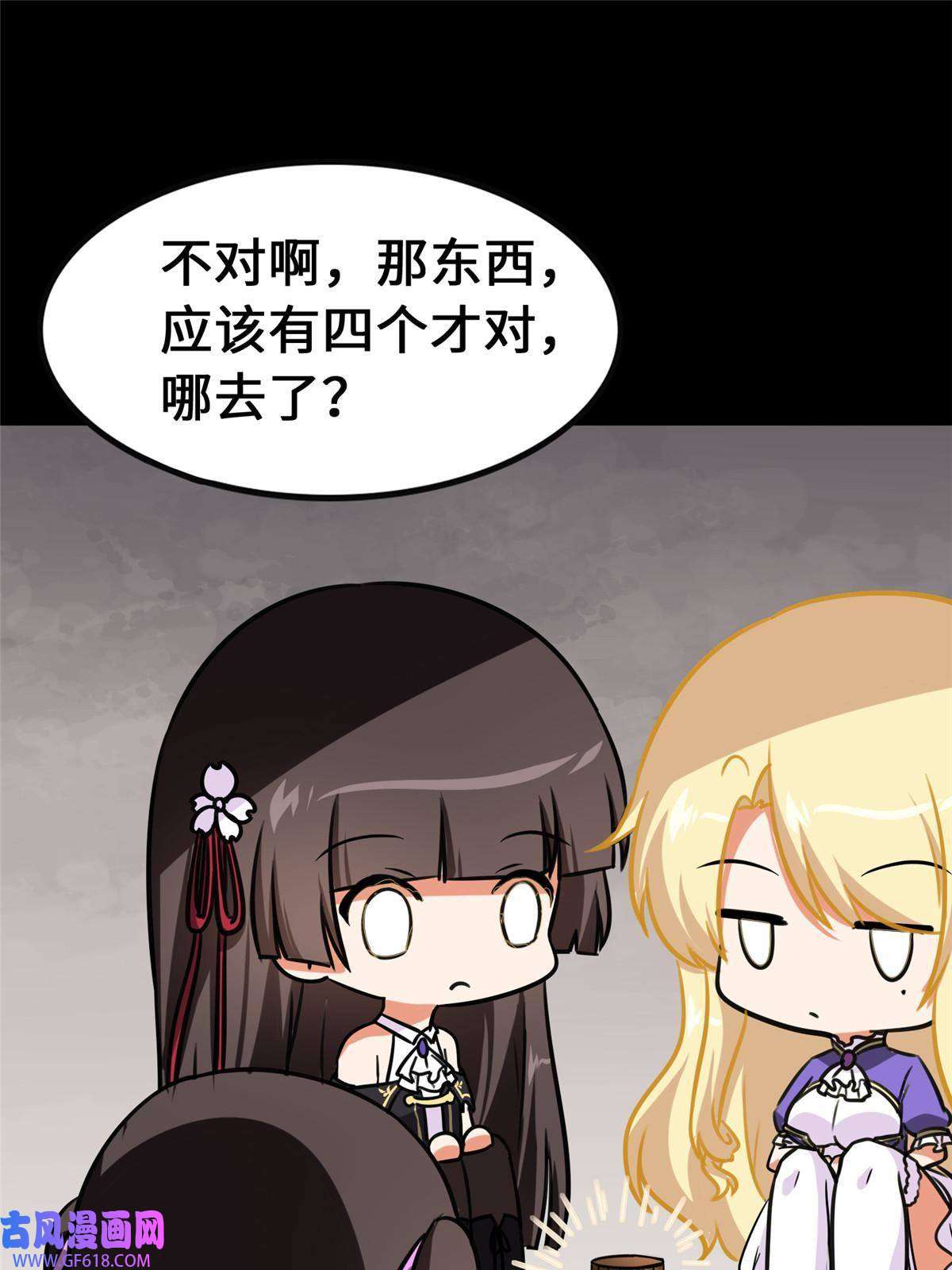 我的病毒女友（移动版）335