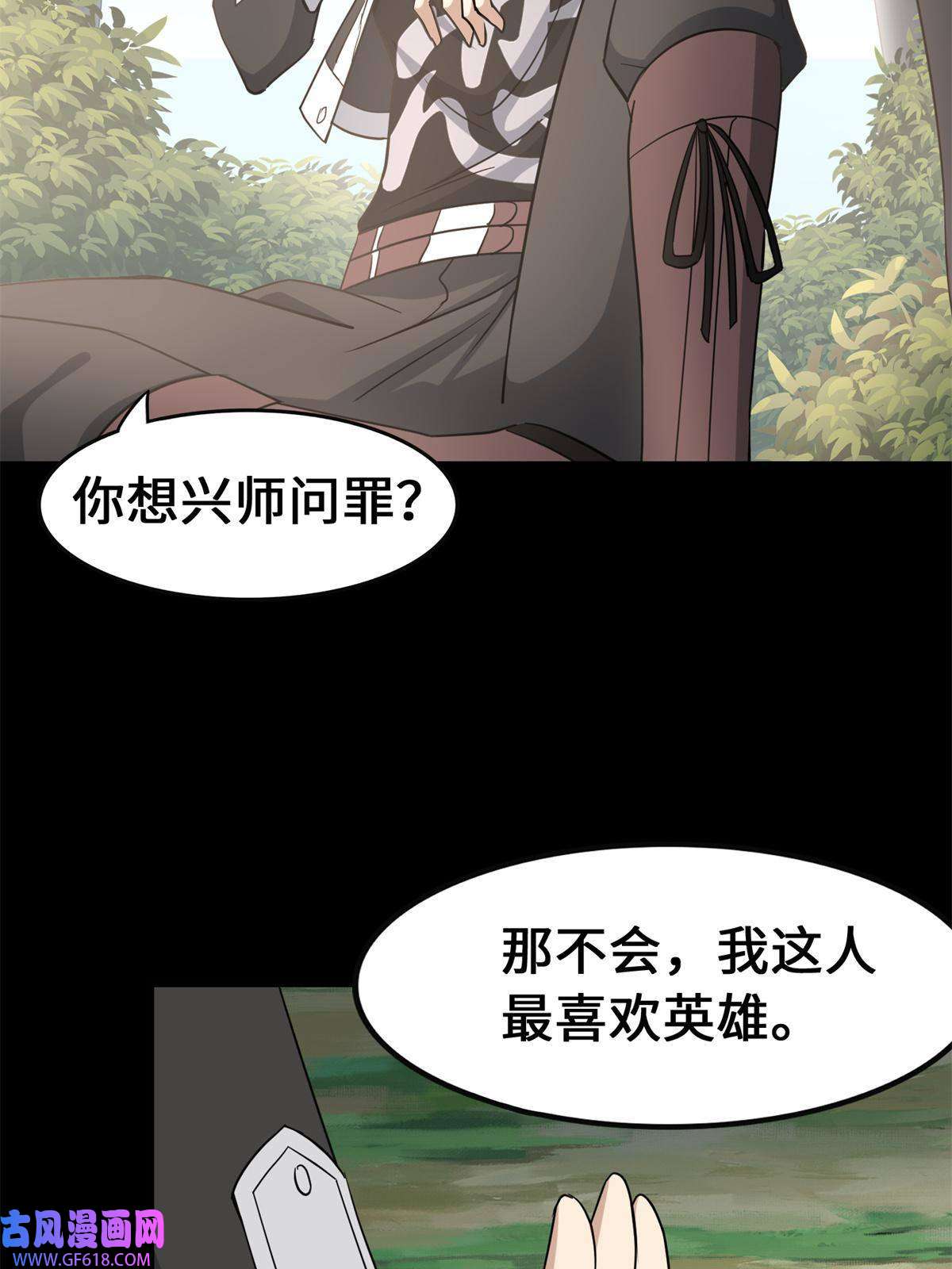 我的病毒女友（移动版）336