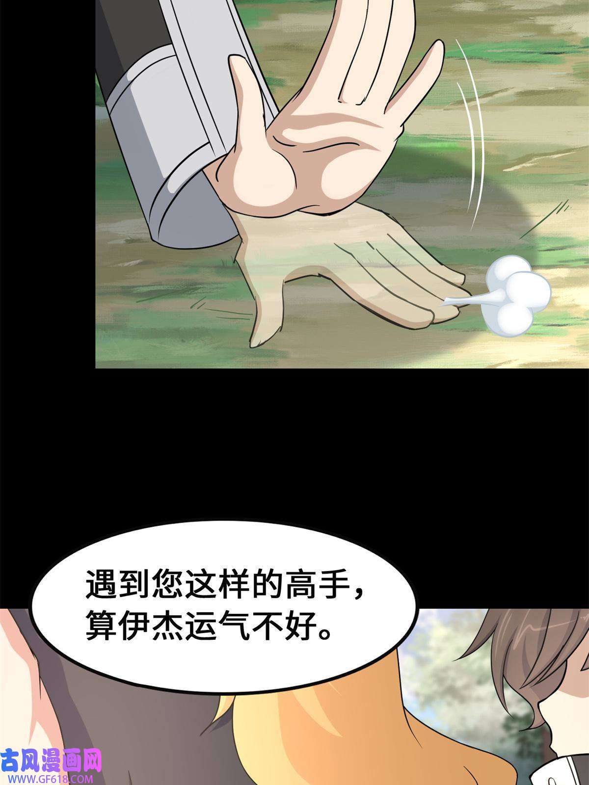 我的病毒女友（移动版）336