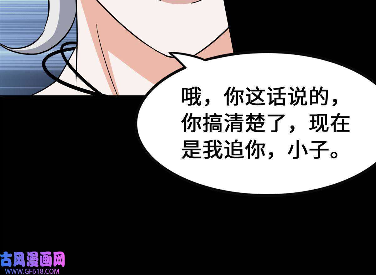 我的病毒女友（移动版）336