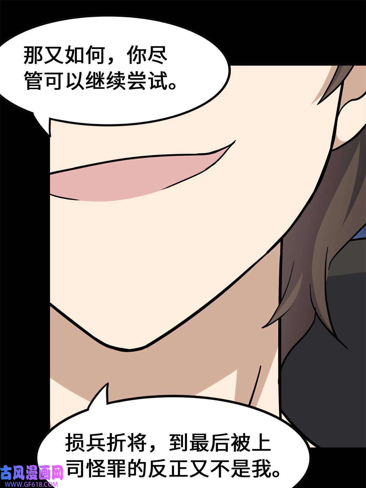 我的病毒女友（移动版）336