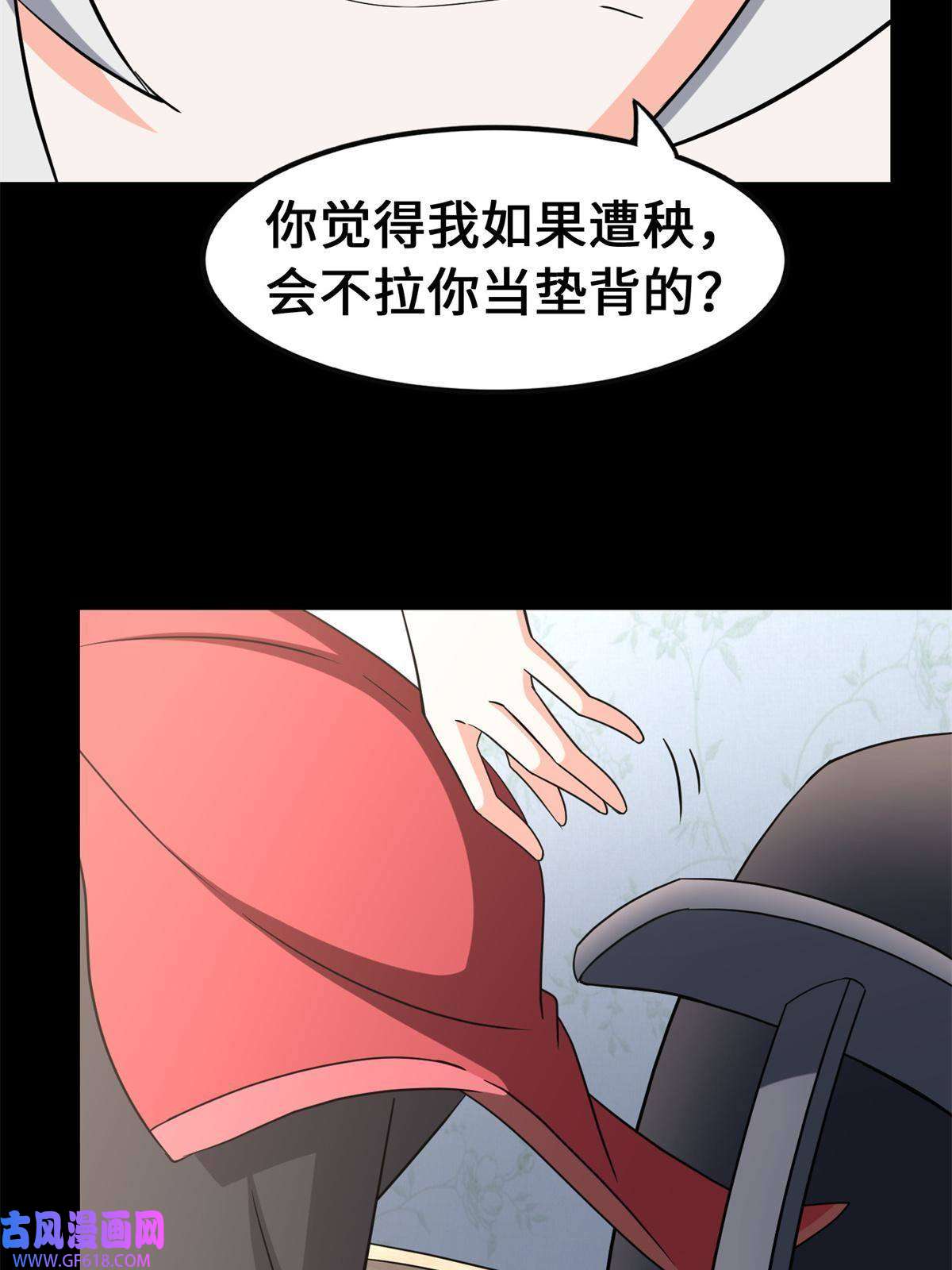 我的病毒女友（移动版）336