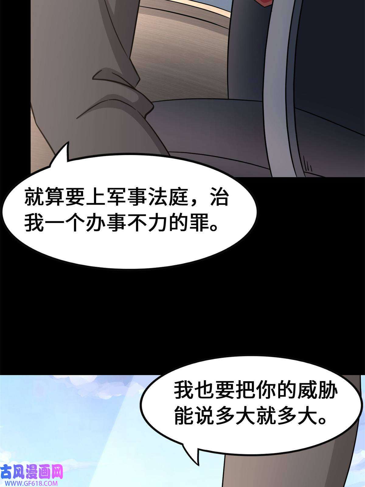 我的病毒女友（移动版）336