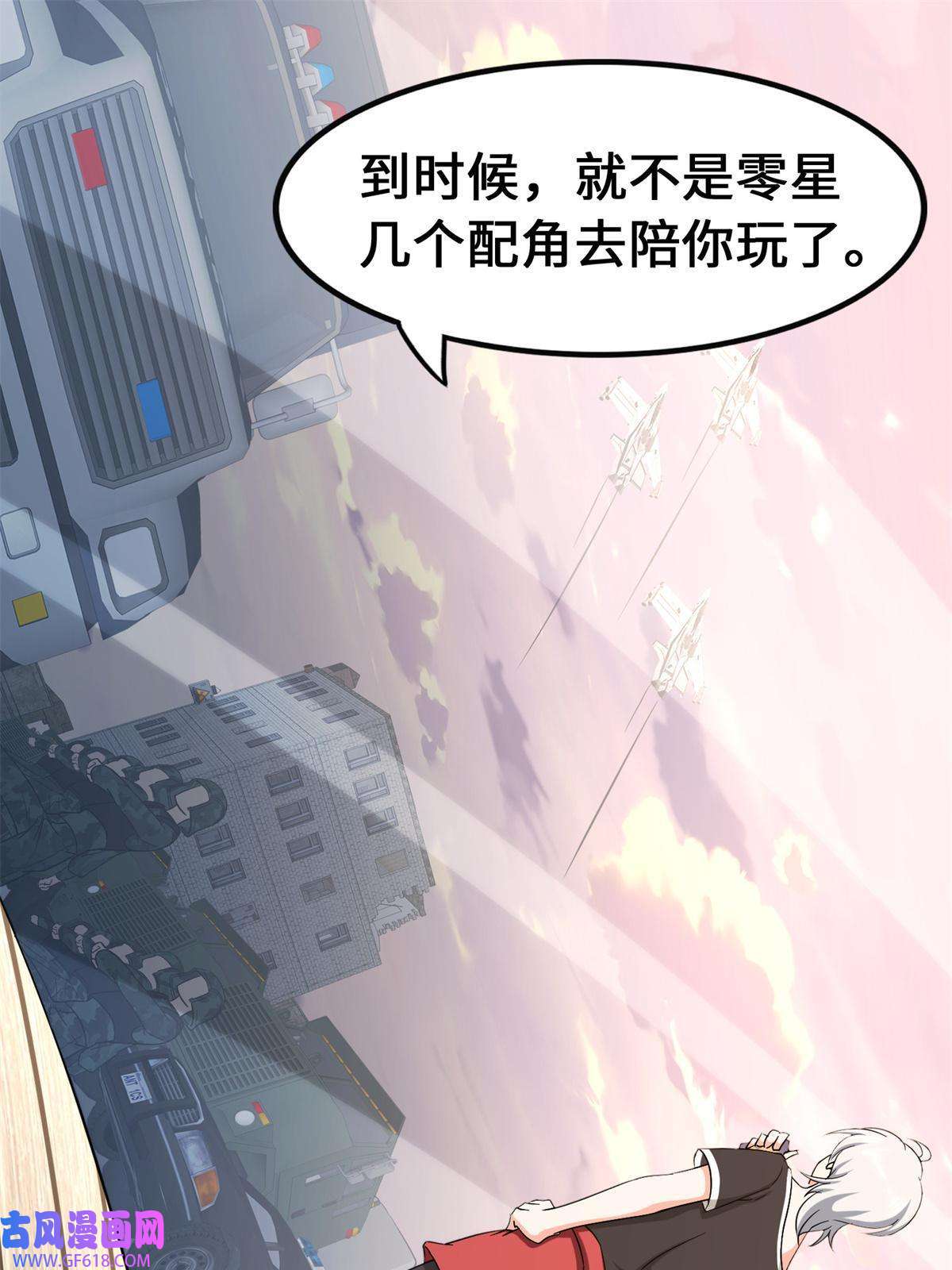 我的病毒女友（移动版）336