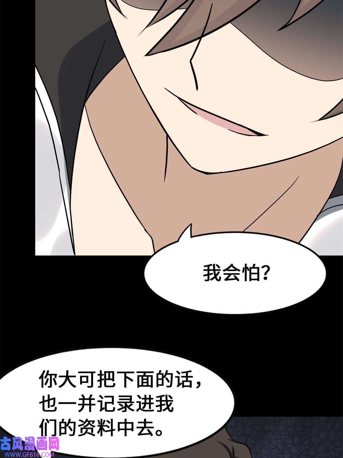 我的病毒女友（移动版）336