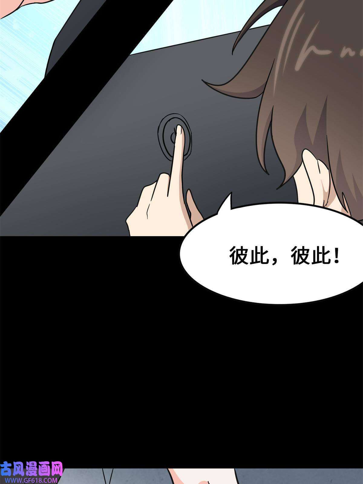 我的病毒女友（移动版）336