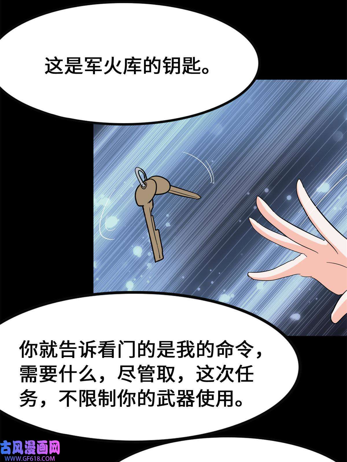 我的病毒女友（移动版）336