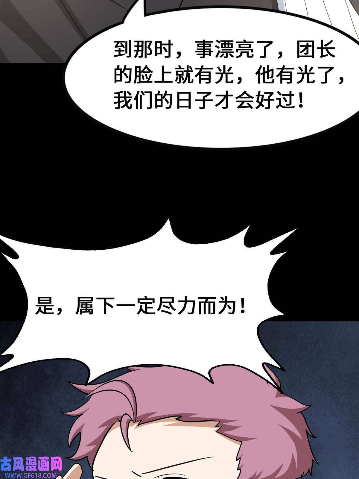 我的病毒女友（移动版）336