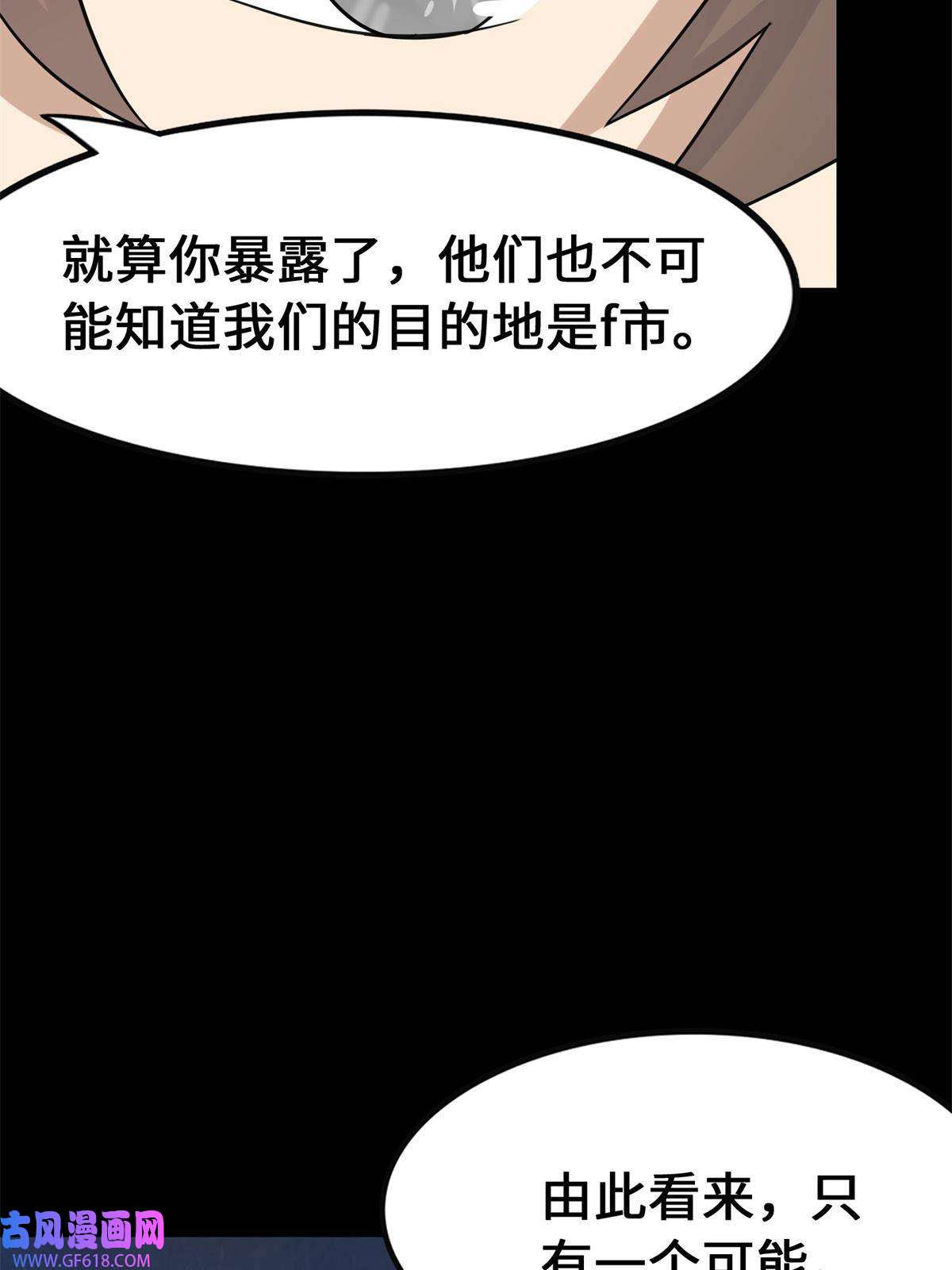 我的病毒女友（移动版）336