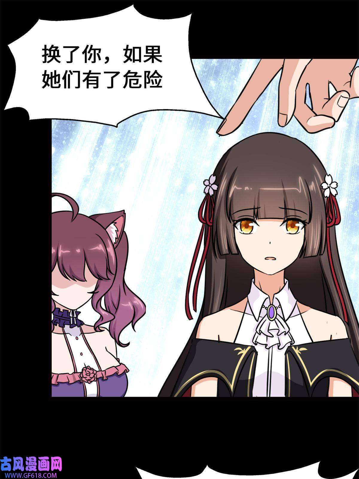 我的病毒女友（移动版）336