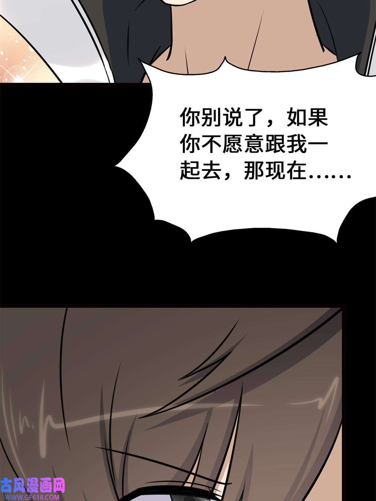 我的病毒女友（移动版）336