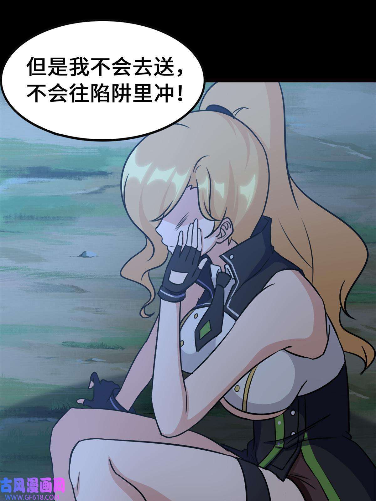 我的病毒女友（移动版）336