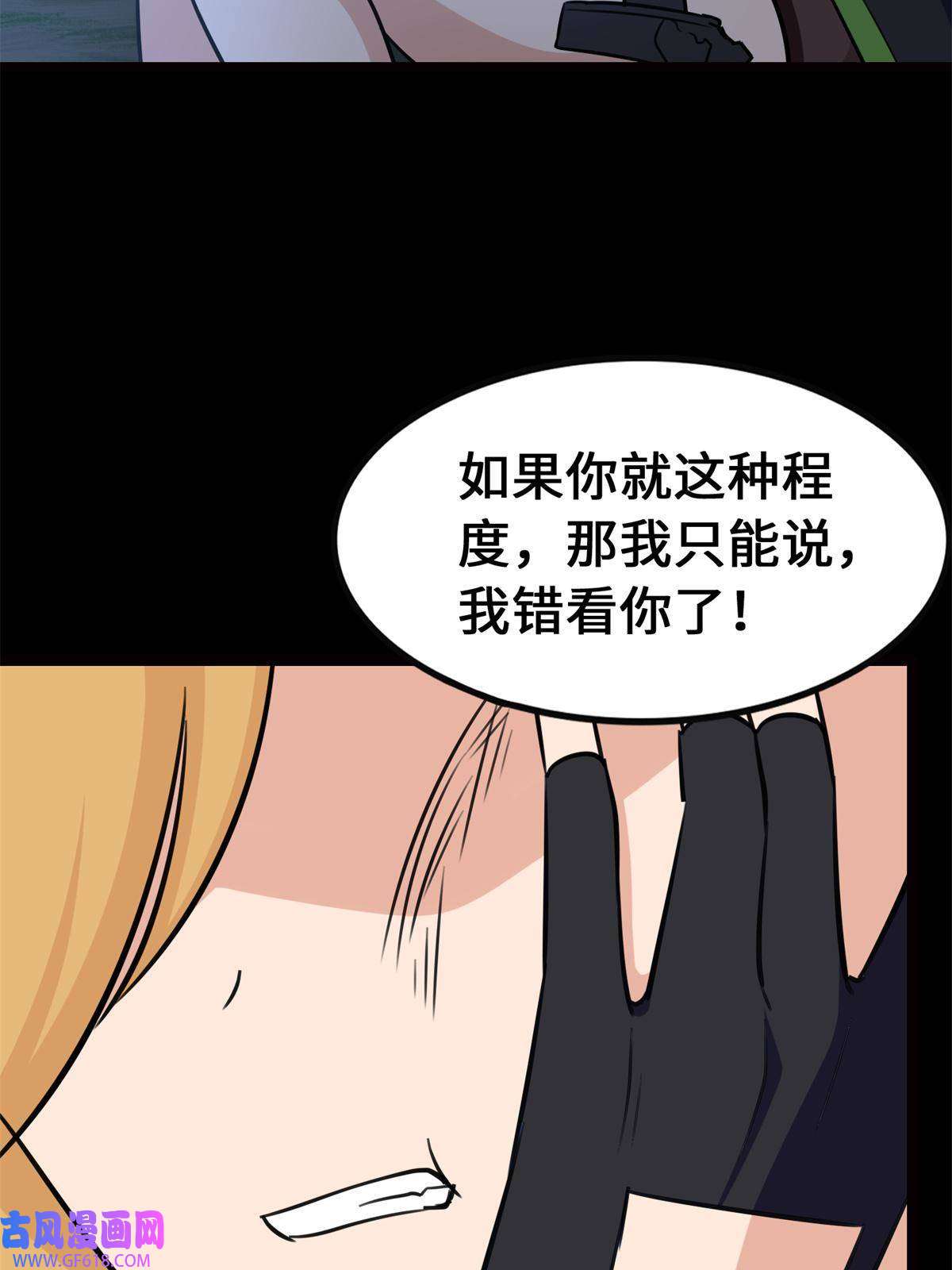 我的病毒女友（移动版）336