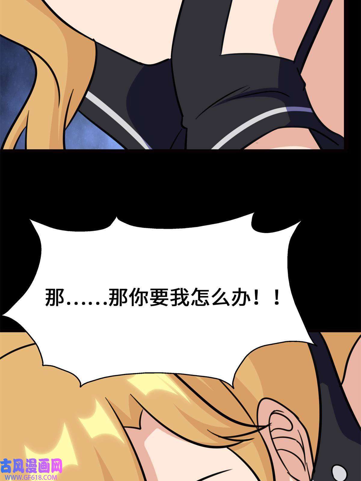 我的病毒女友（移动版）336