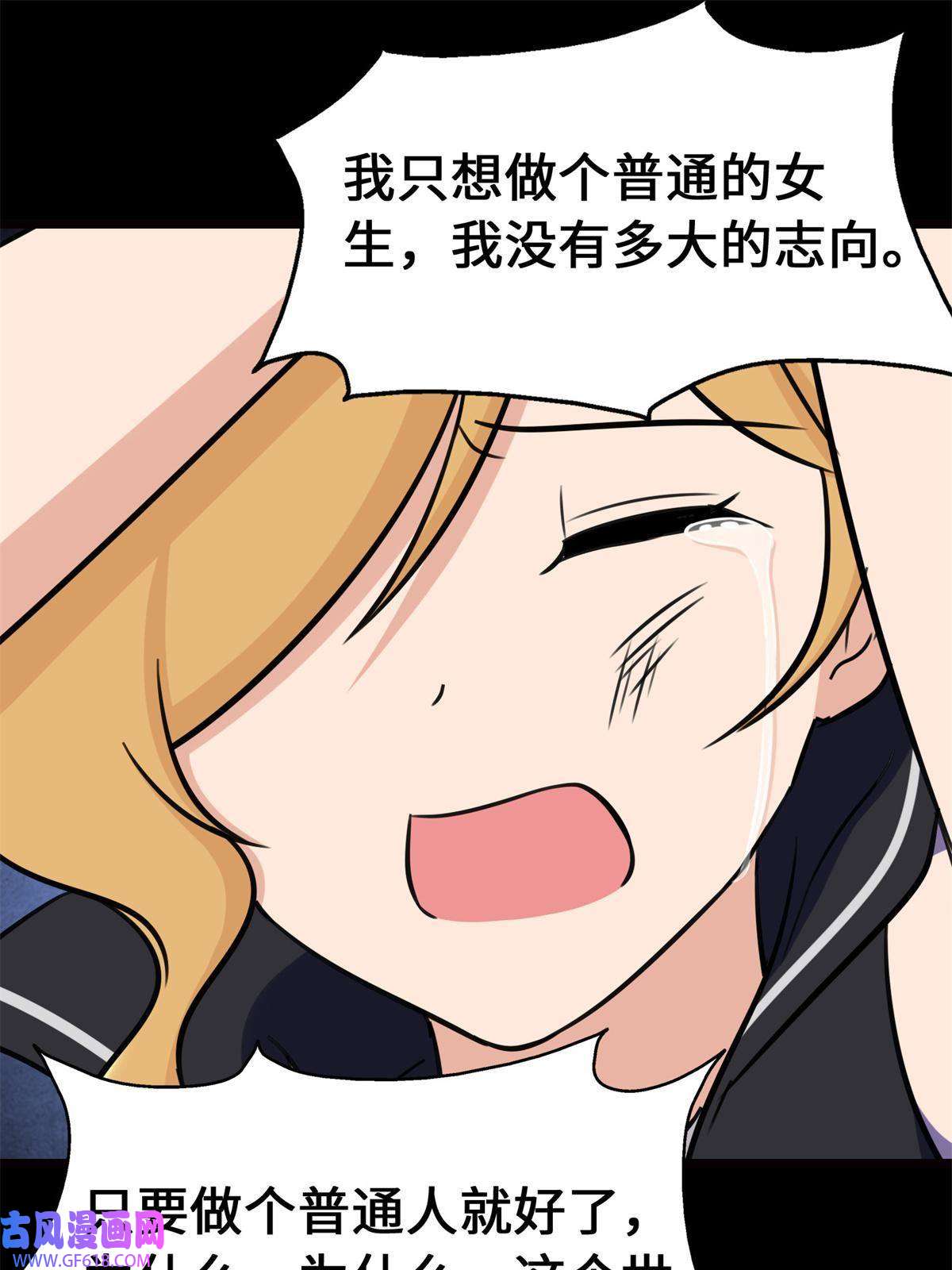 我的病毒女友（移动版）336