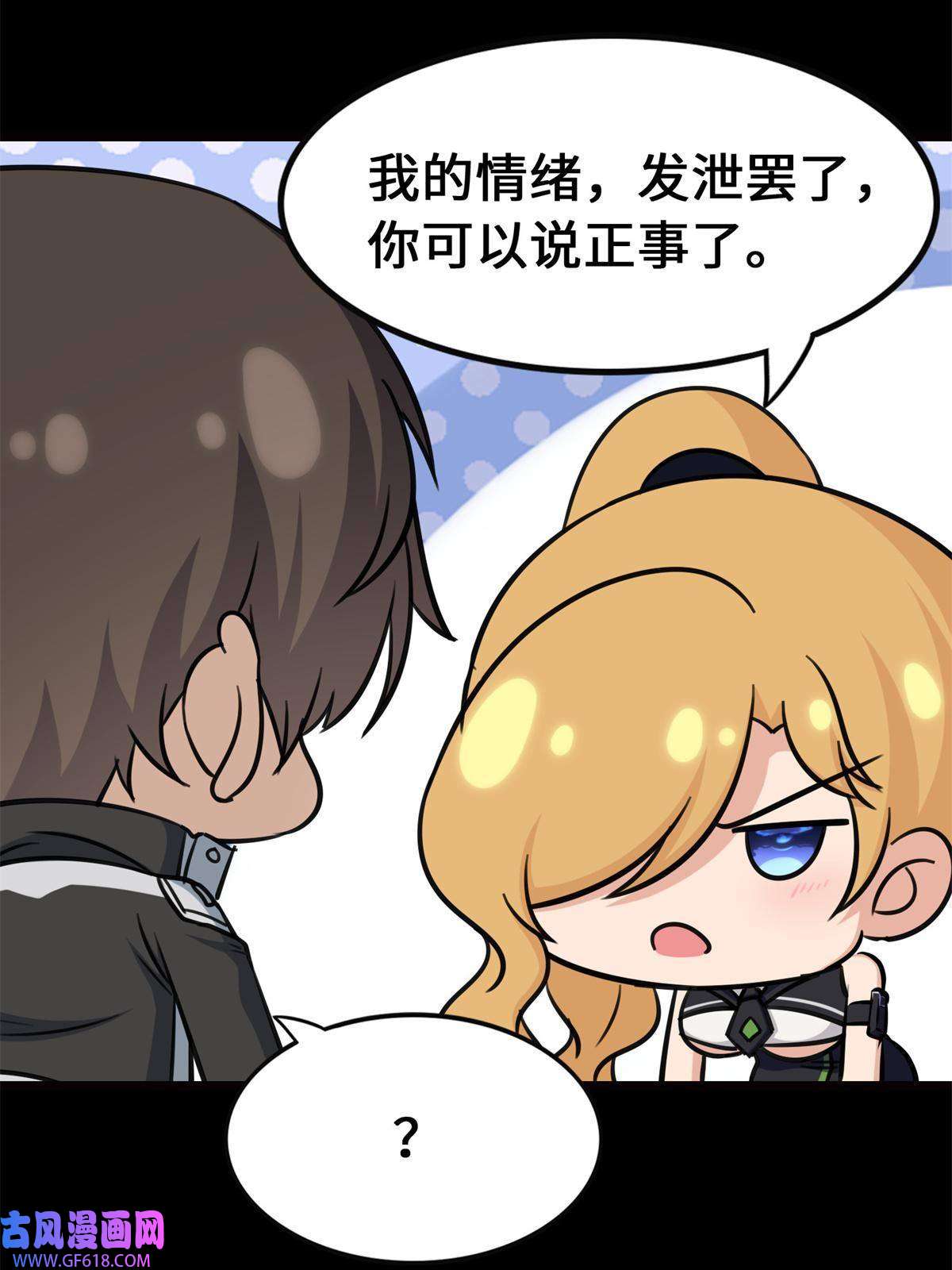 我的病毒女友（移动版）336