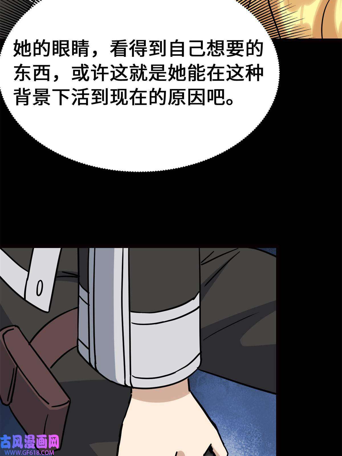 我的病毒女友（移动版）336