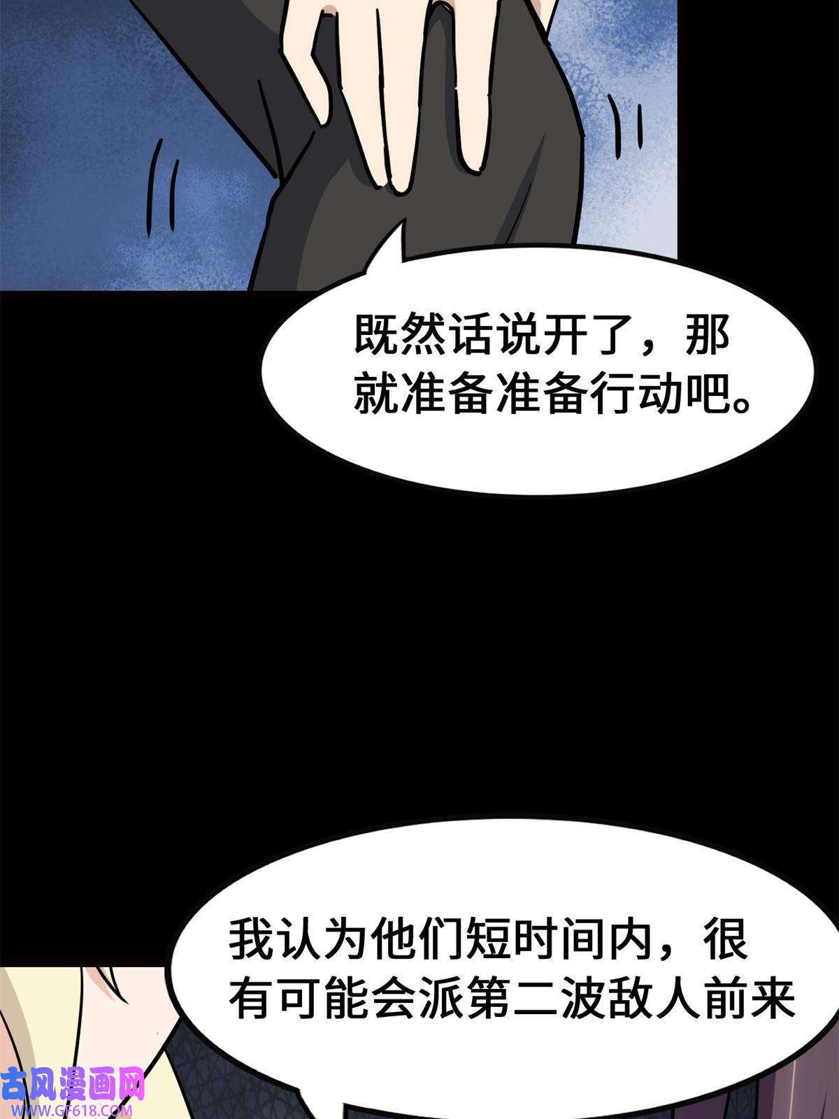 我的病毒女友（移动版）336