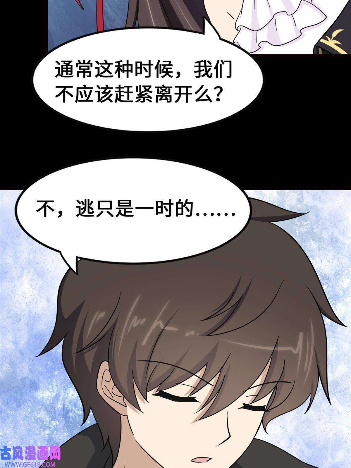 我的病毒女友（移动版）336