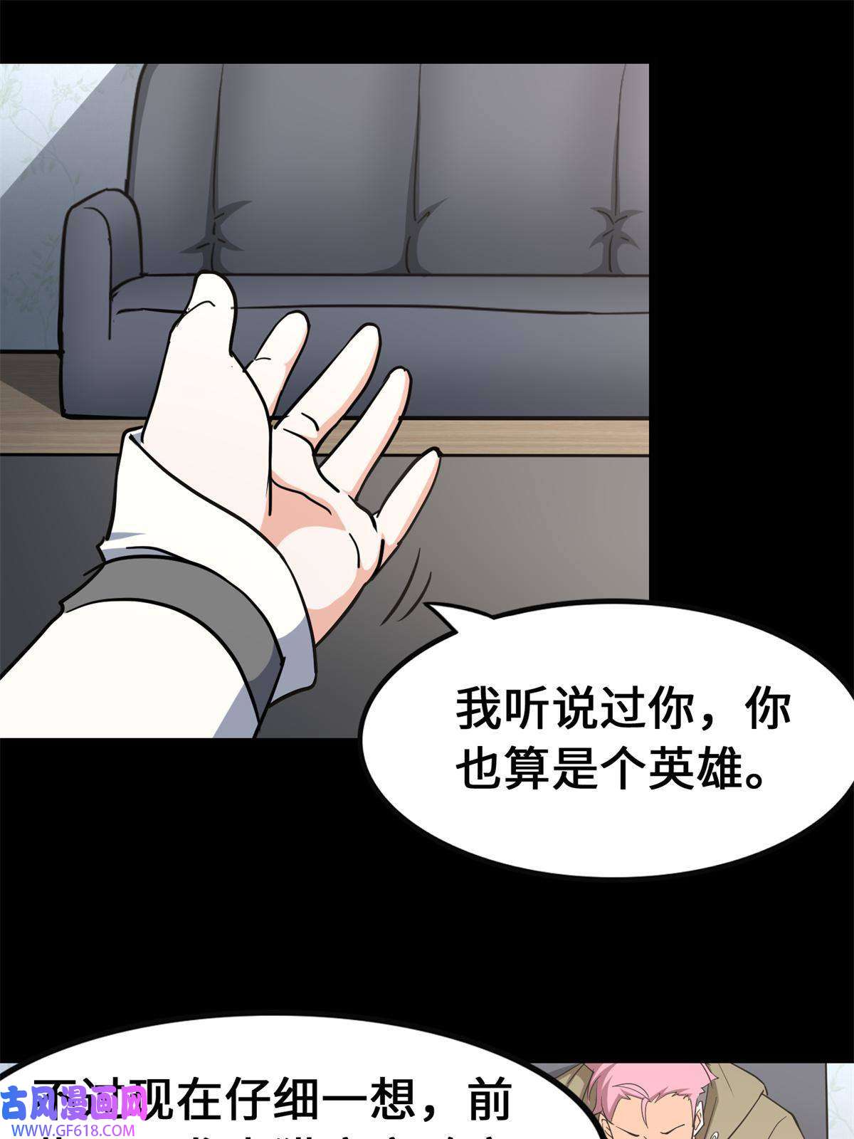 我的病毒女友（移动版）336