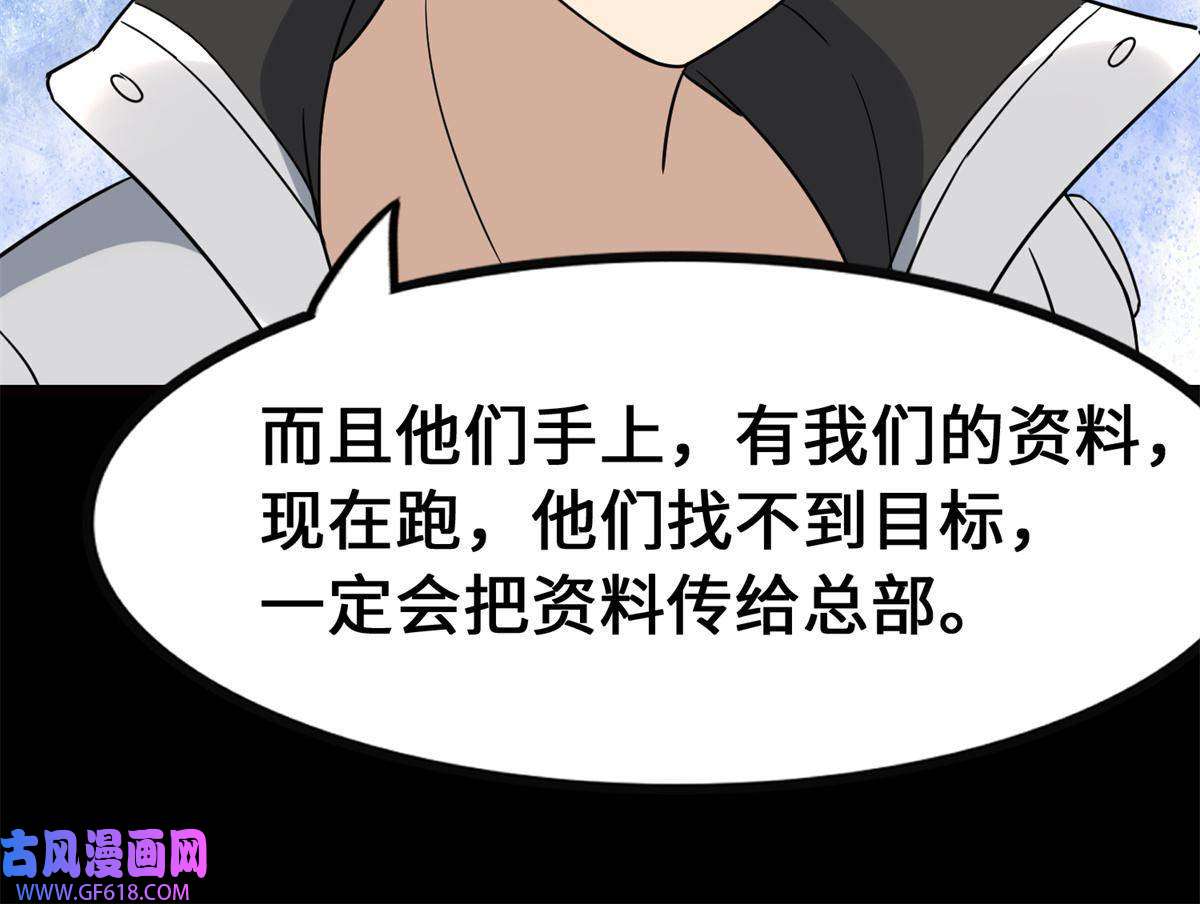 我的病毒女友（移动版）336