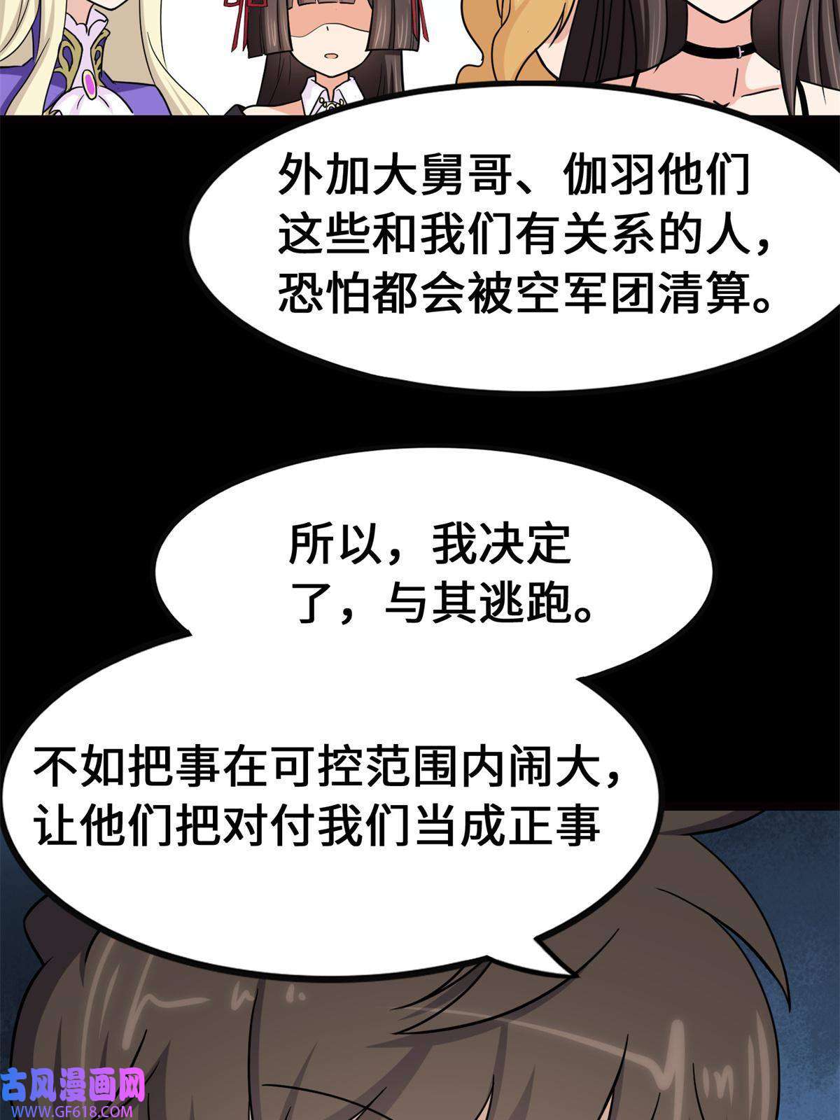 我的病毒女友（移动版）336