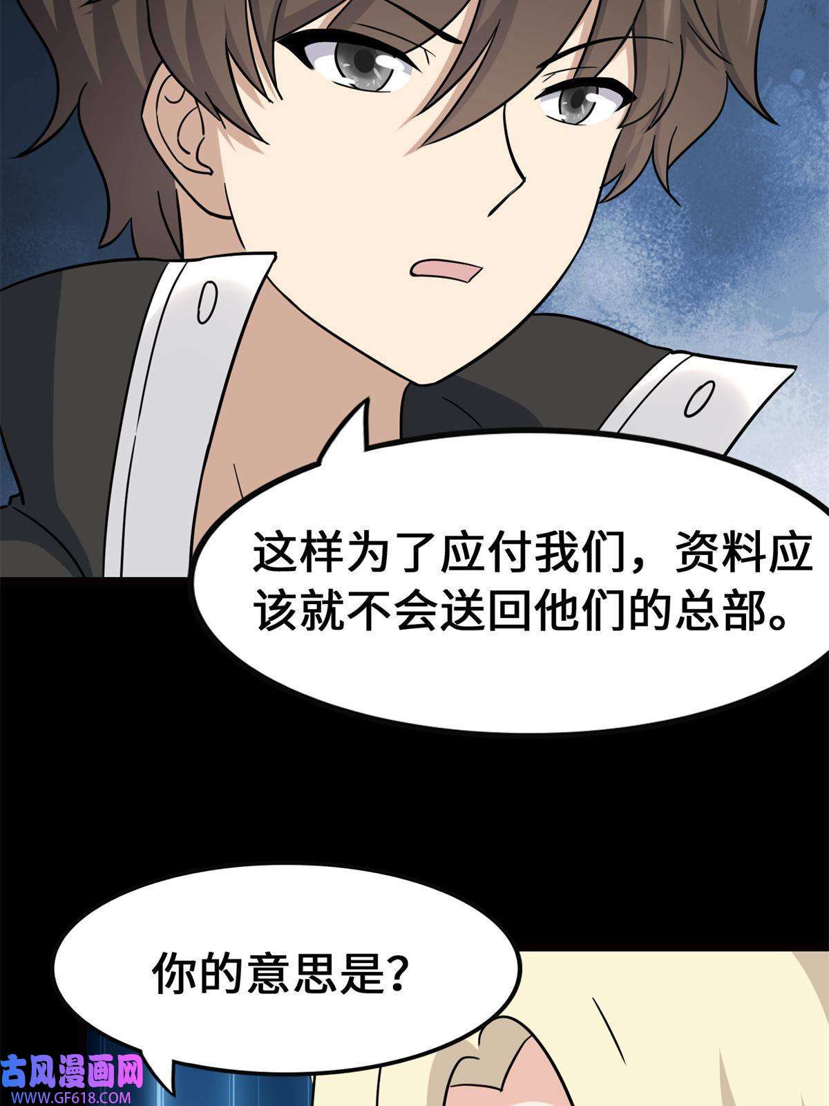我的病毒女友（移动版）336