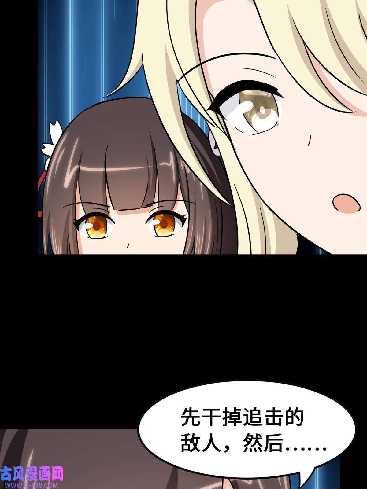我的病毒女友（移动版）336