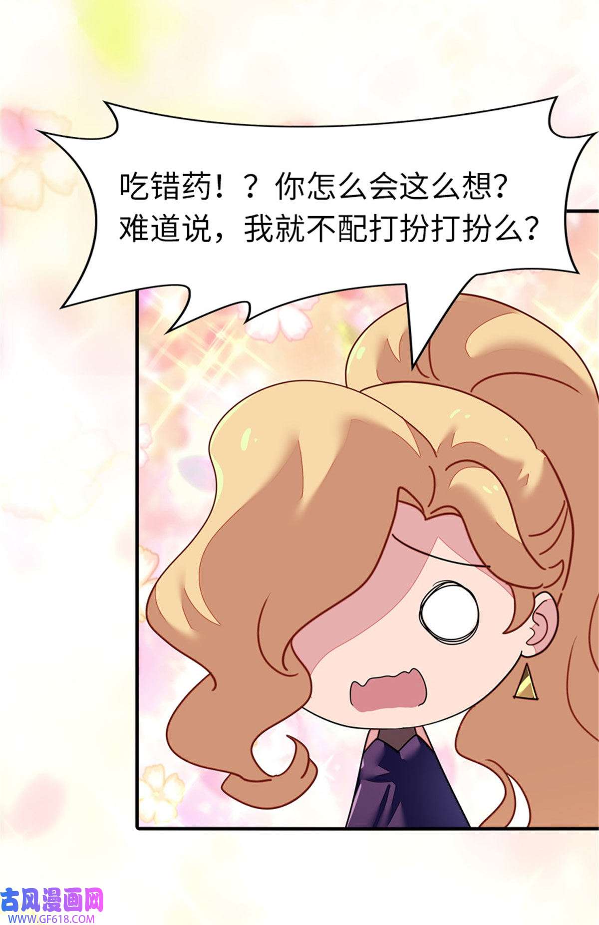 我的病毒女友（移动版）337