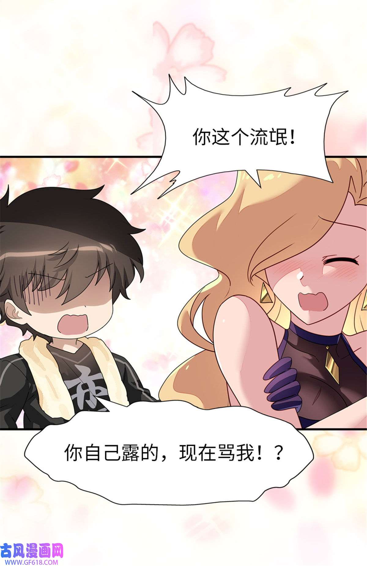 我的病毒女友（移动版）337