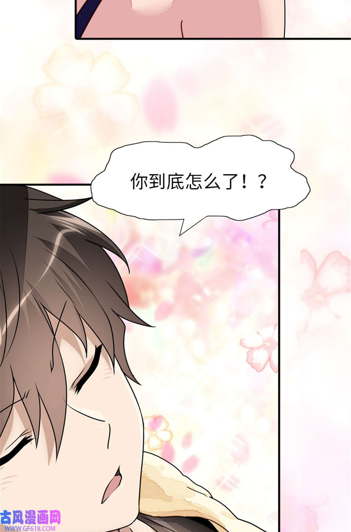 我的病毒女友（移动版）337